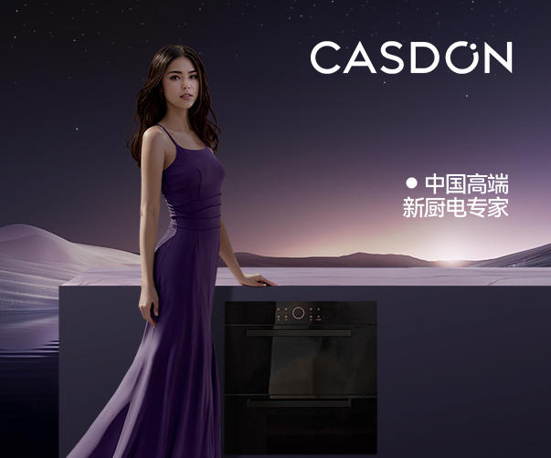 凱度，用心致敬生活家